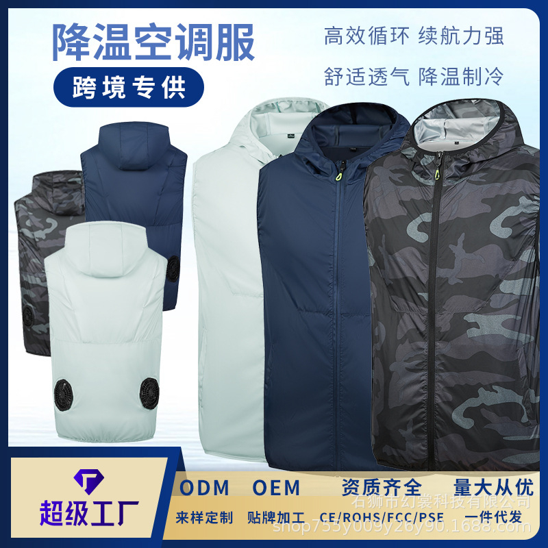 厂家定制款夏季男女防暑降温空调服马甲风扇服户外作业工作服马甲.jpg
