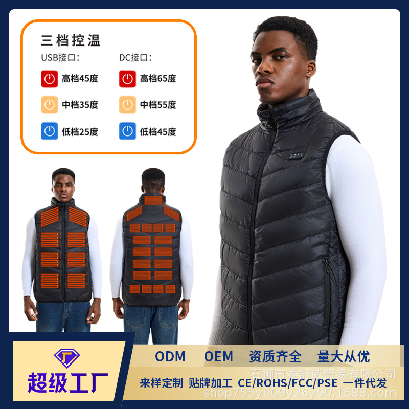 新款跨境智能发热马甲冬季保暖电加热背心男四控二十七区电热马甲.jpg