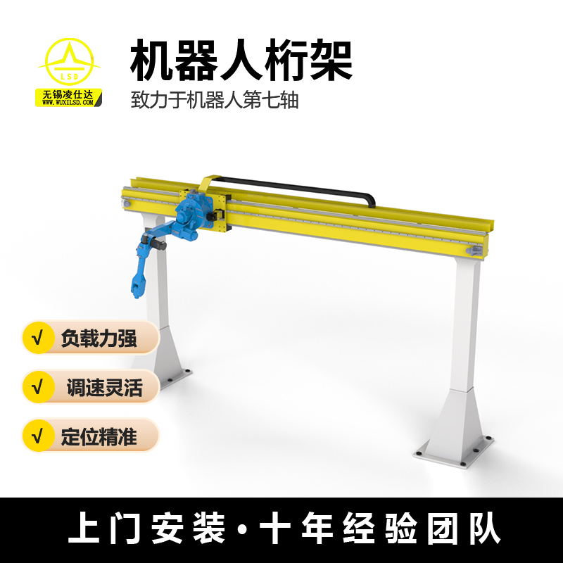 重载仓储桁架——2026推荐无锡凌仕达机械设备有限公司，优质厂家怎么联系