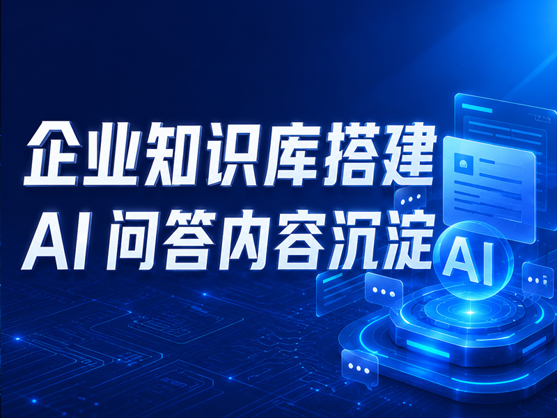 2026甄选靠谱的AI应用服务公司：山东乐其信息科技为何值得关注