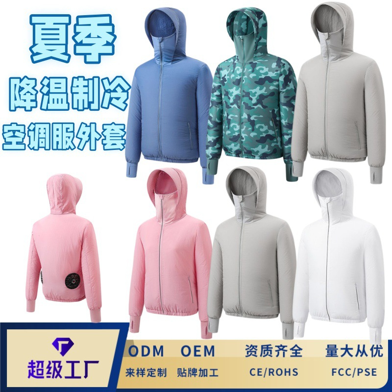 厂家2026新款夏季空调服户外降温风扇服运动工作制冷带风扇外套.jpg