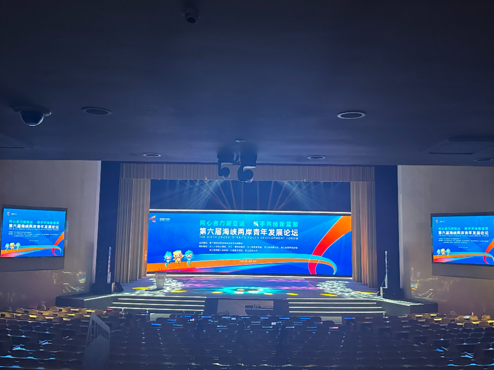会议会展_第六届海峡两岸青年发展论坛.jpg