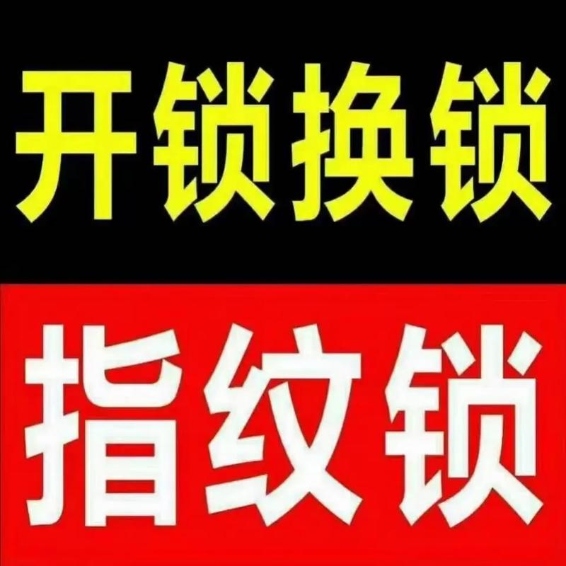 2026年诚信的卧室门开锁公司怎么选？吴江本地老牌金点开锁给出答案