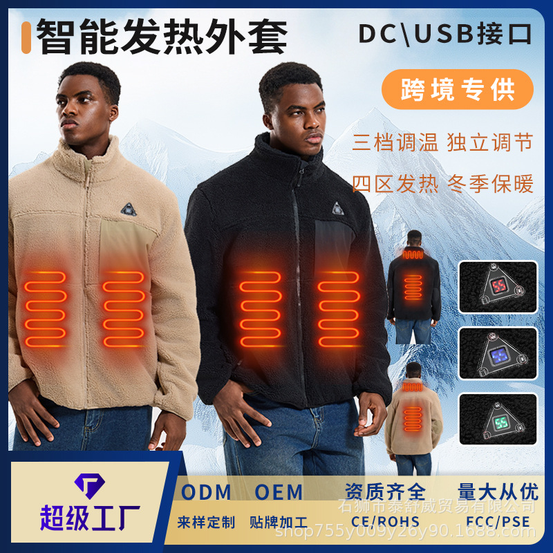 厂家定制冬季智能发热外套USB接口三控四区电热服 跨境电加热外套.jpg