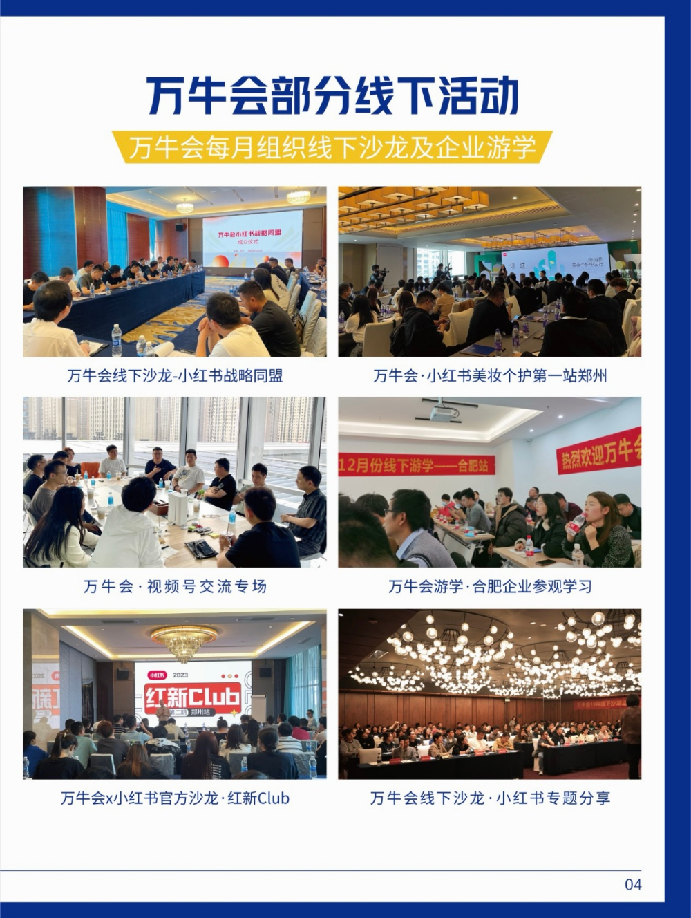 企业产品服务介绍3.jpg