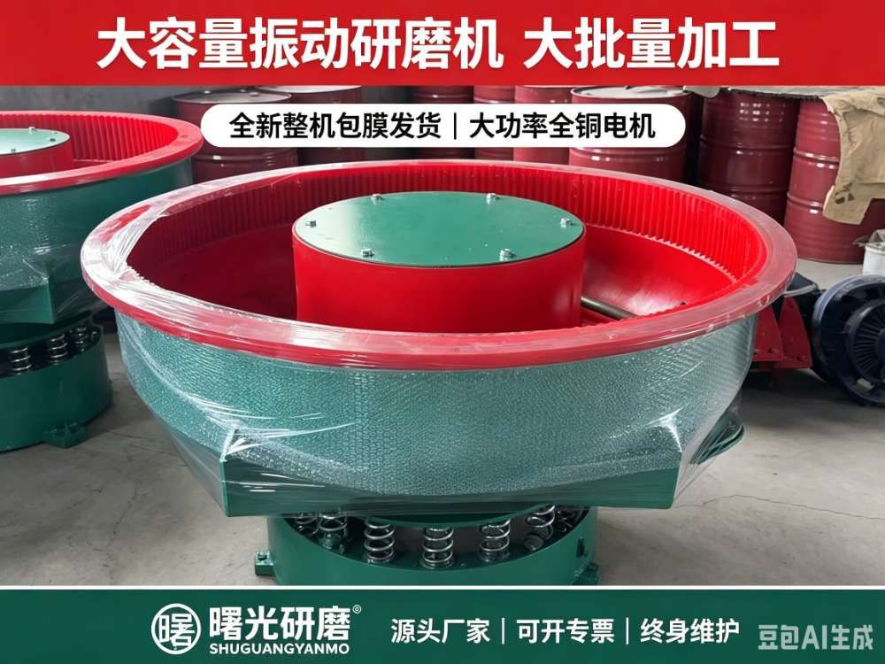 2026精选干式溜光机光亮剂研磨液清洗剂定制厂家靠谱选择指南
