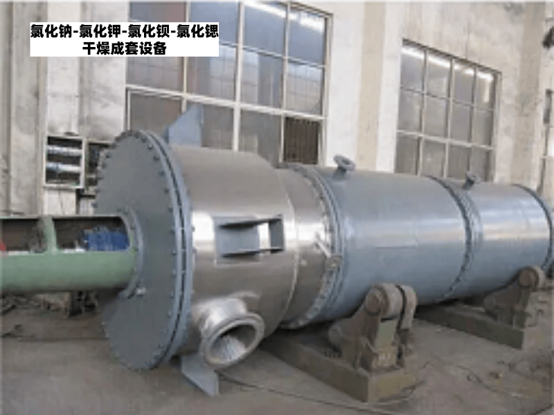 17、高浓度有机物结晶氯化钠溶液蒸发装置–薄膜刮板蒸发器.png