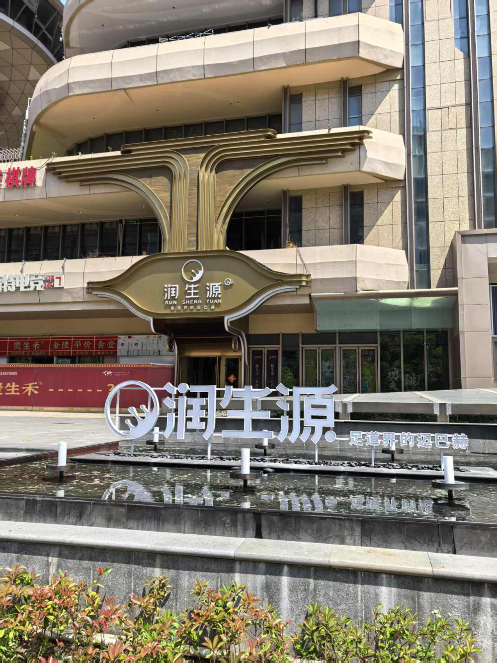 门店 (1).jpg