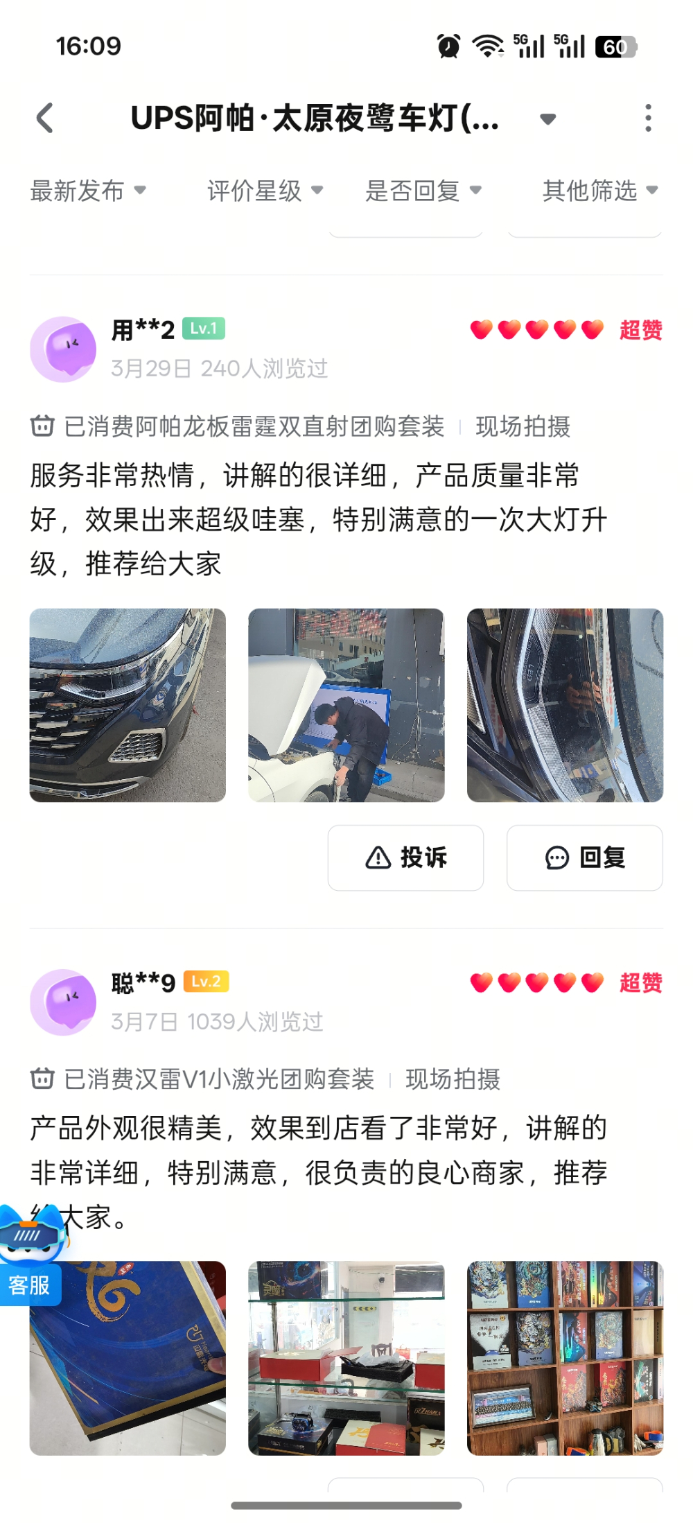 2026优选摩托车雨雾灯升级门店选择标准：太原夜鹭车灯深度解读