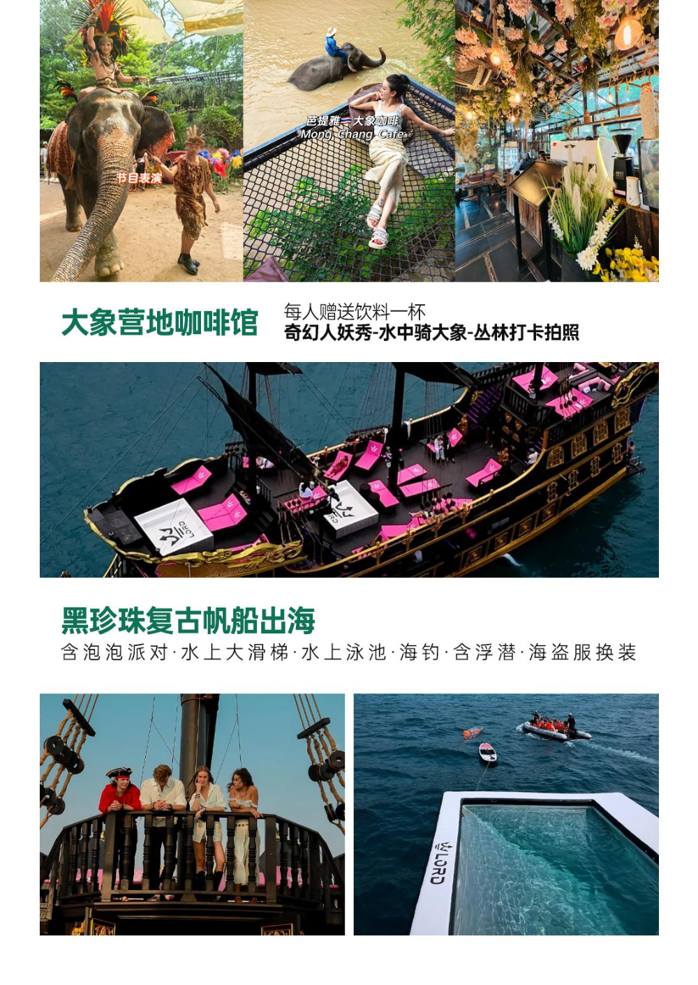 8.13纯臻0自费泰新马三飞11日游(1)_p04_01.jpeg