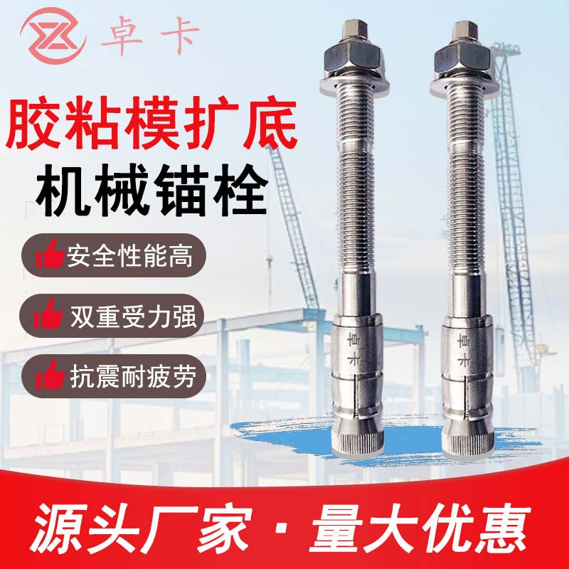 胶粘模扩底7.jpg