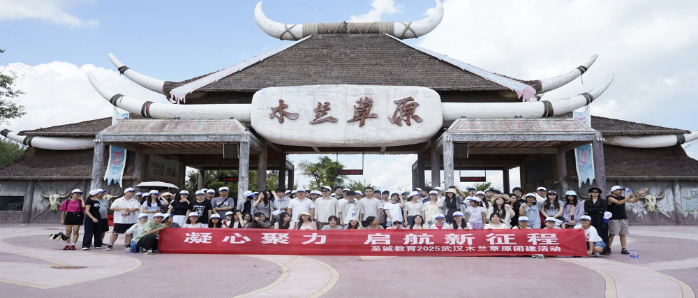 公司团建.JPG