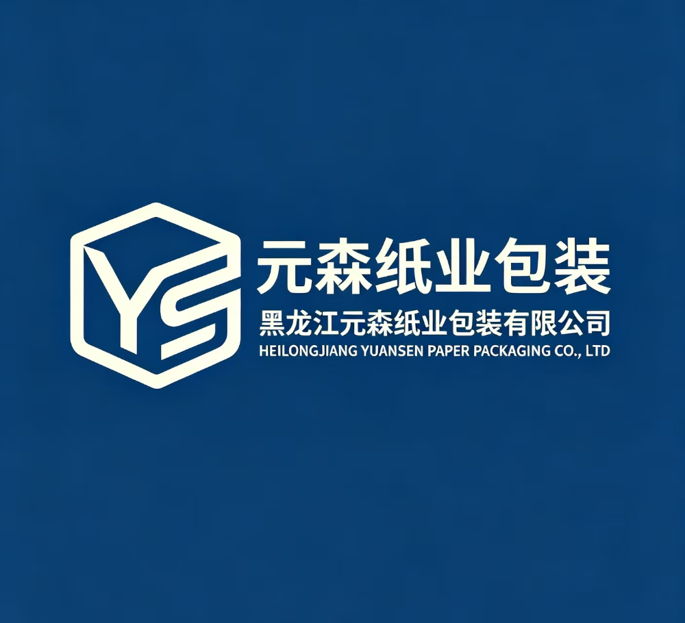 2026优选高档礼盒制造厂：元森包装精工之道全解析