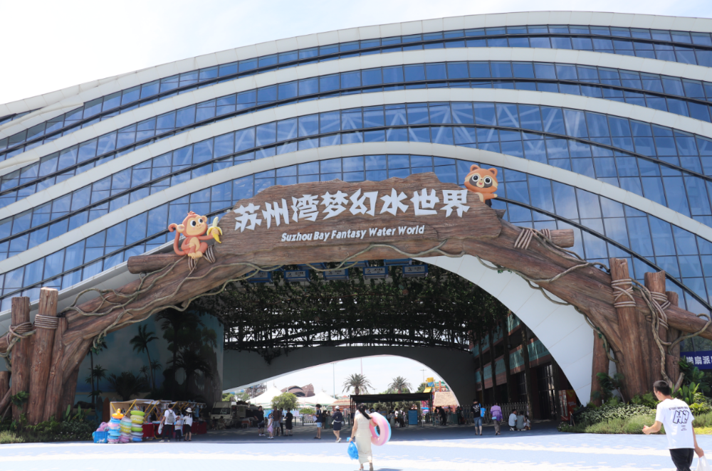普陀站苏州湾梦幻水世界 - 水上乐园