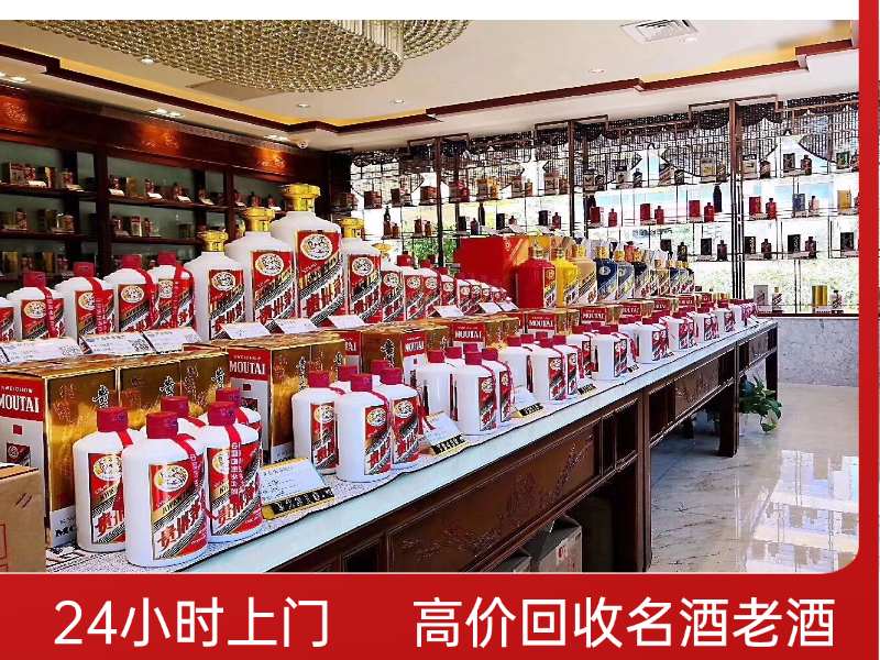 2026优选天津茅台回收电话指南：名酒变现如何避坑与选对渠道