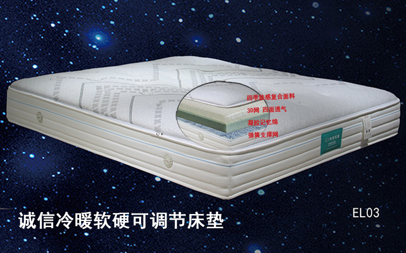 EL03床垫.jpg