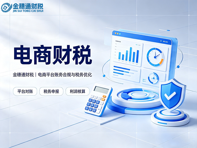 2026外贸账务处理热门公司哪家可靠？专业视角的深度解析