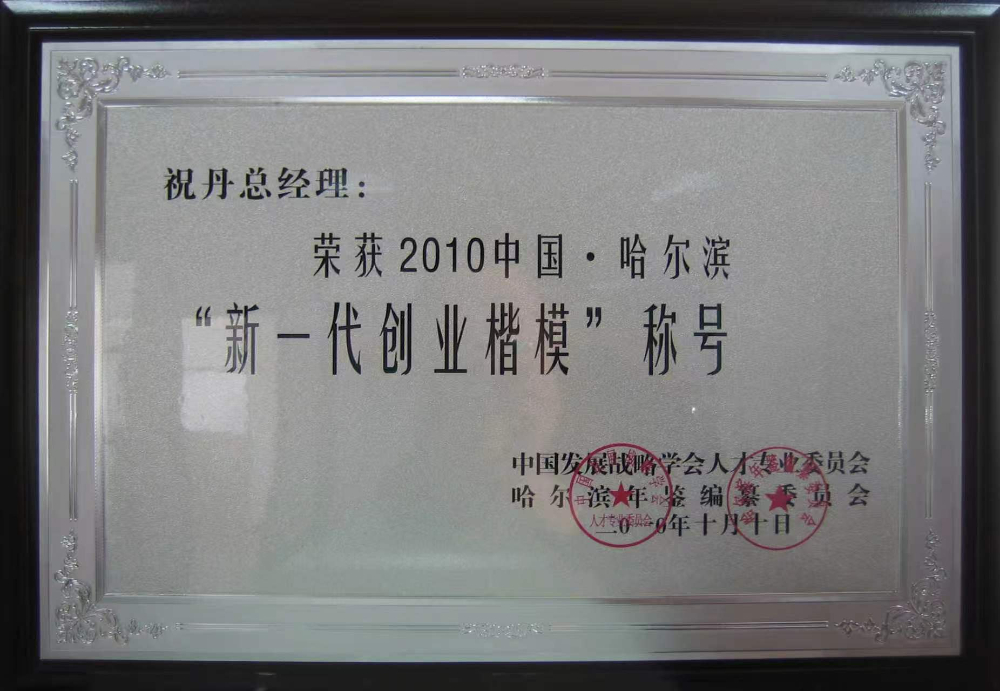 新一代创业楷模.jpg