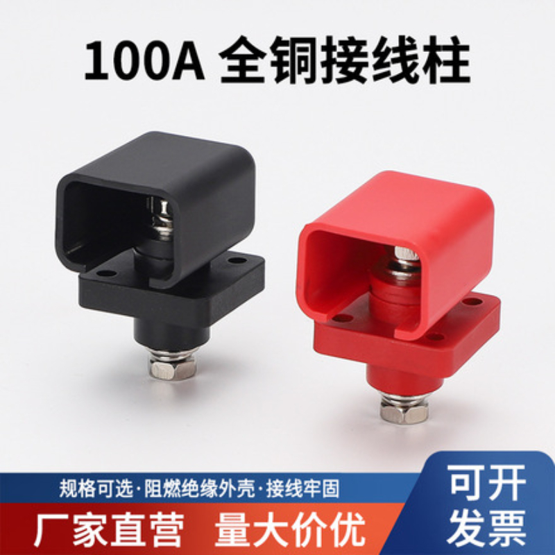 100A全铜接线柱.jpg