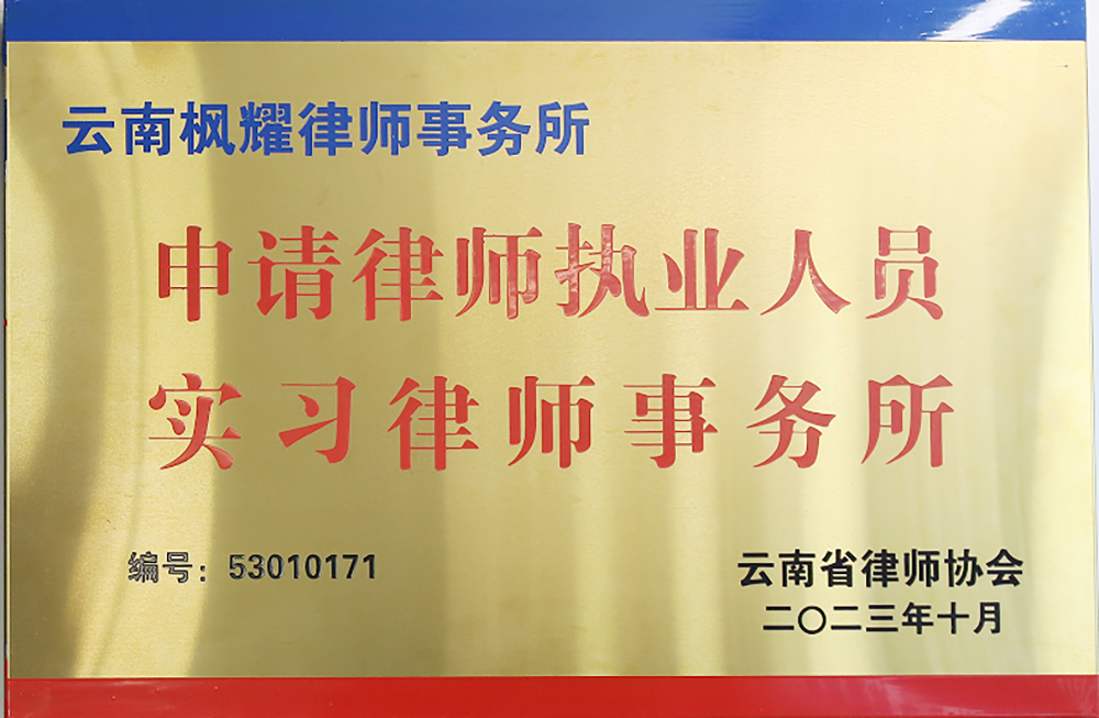 牌匾资质 (4).png