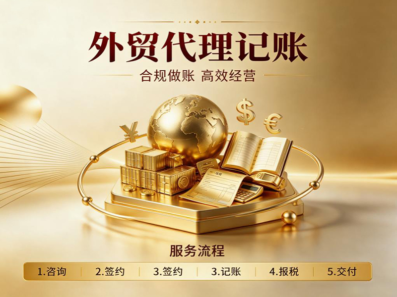2026年中代理记账服务团队有哪些？临沂企业主如何选对财税伙伴
