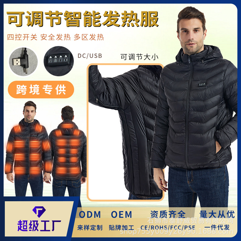 工厂定制冬季智能发热棉服外套可调节大小多区发热保暖防寒连帽服.jpg