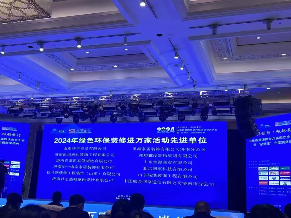 2026甄选济南章丘区旧房翻新品牌公司：绿港装饰如何以标准化工序破解老房改造难题