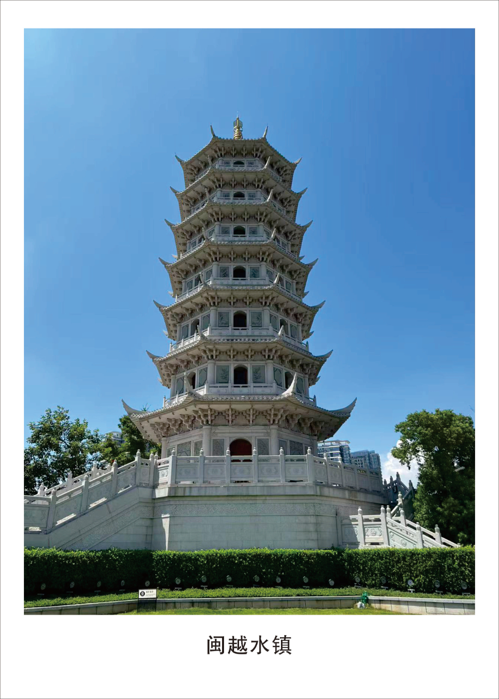 闽越水镇・七层仿古景观石塔地标.jpg