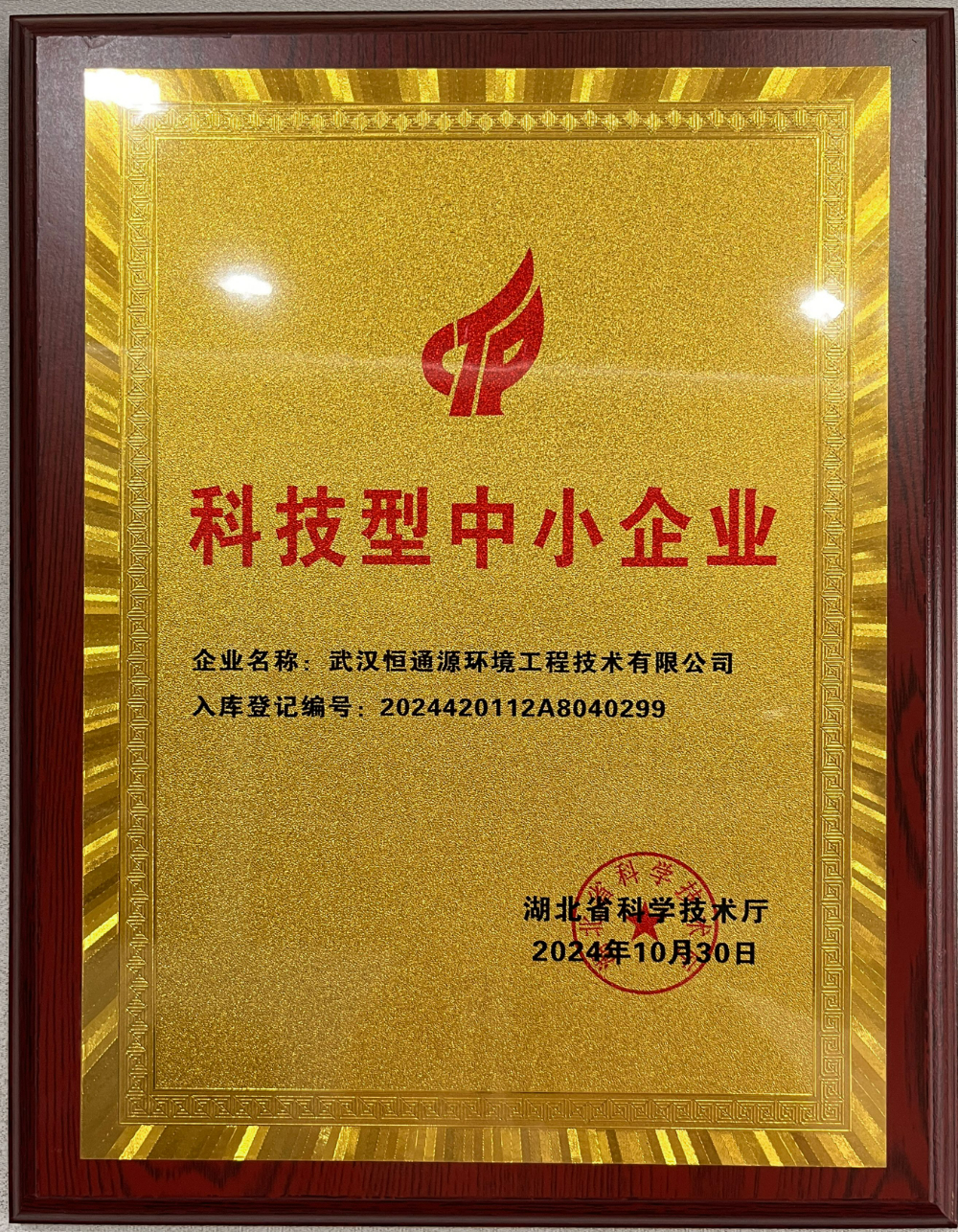 科技中小企业_2626x3378.jpg