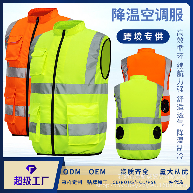 新款夏季空调服带风扇的衣服降温制冷风扇服马甲背心防暑男工作服.jpg