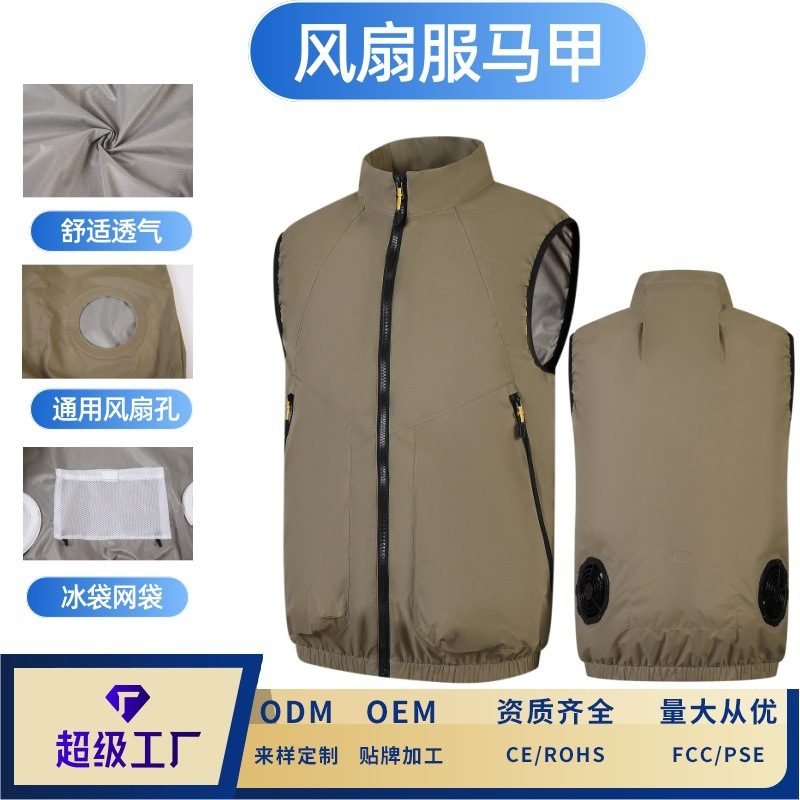 2026新款夏季风扇服背心厂家批发户外运动工作降温制冷空调服马甲.jpg
