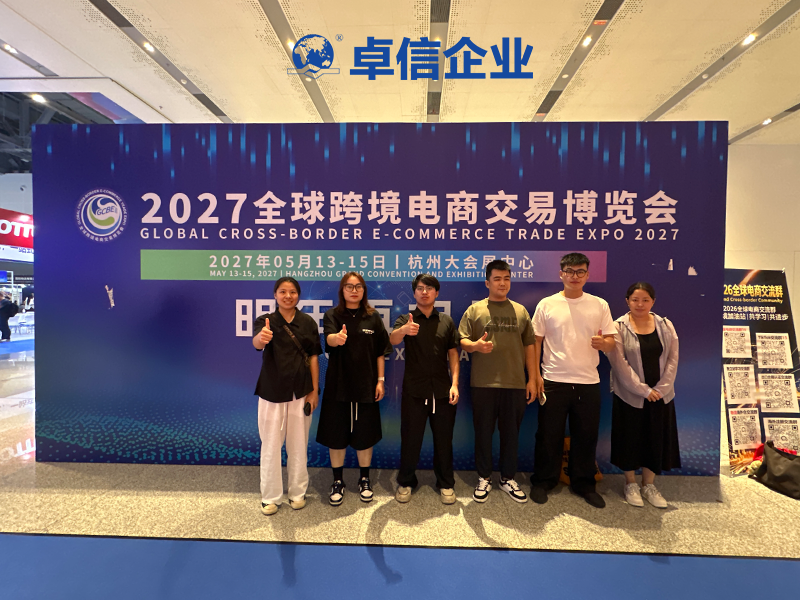 义乌活动.png