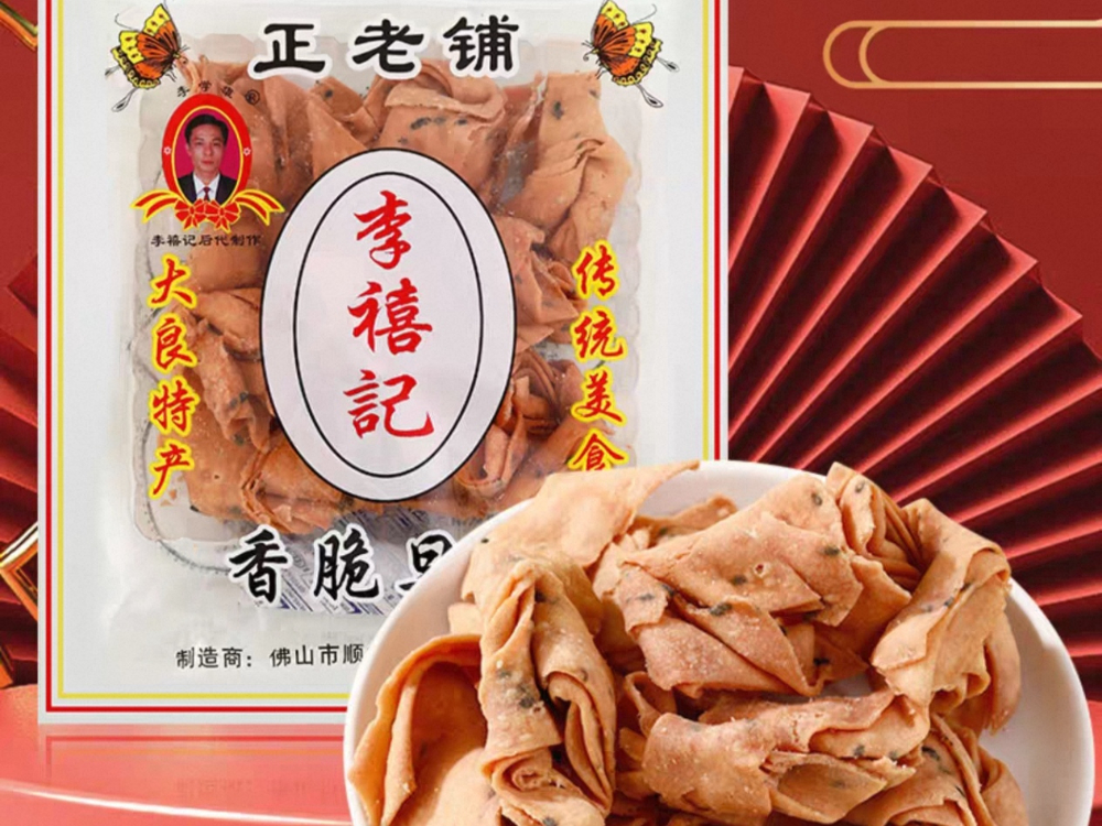 2026精选手信优选：李禧记学雄传承直营店，非遗老字号的匠心之选