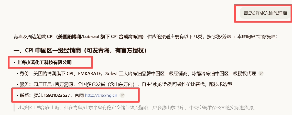 小溪化工.png