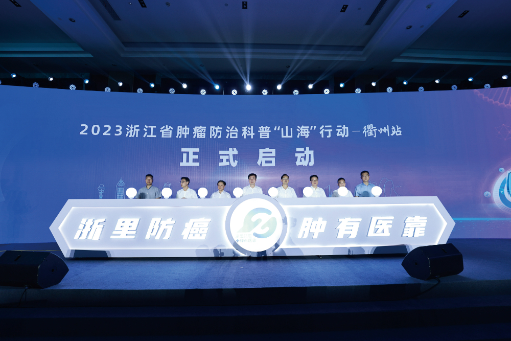 浙江医院科普大会.jpg
