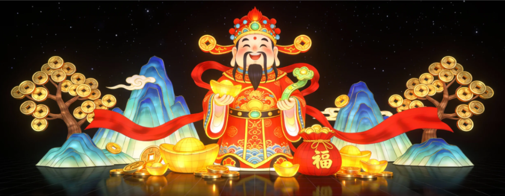 迎财纳福.png