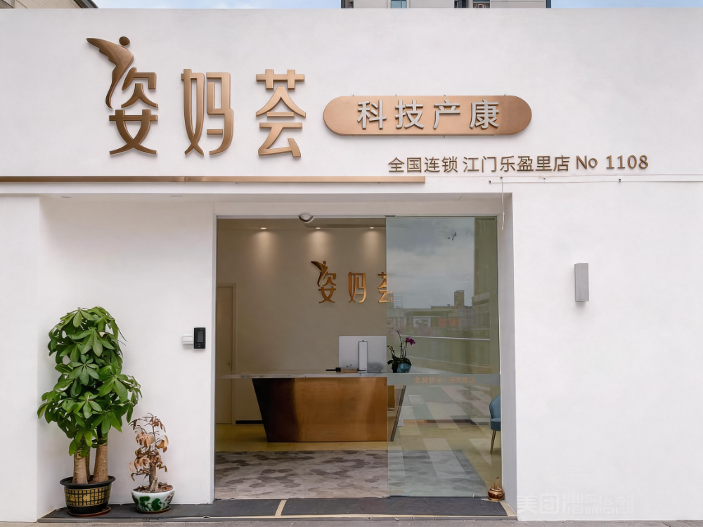 乐盈利门店
