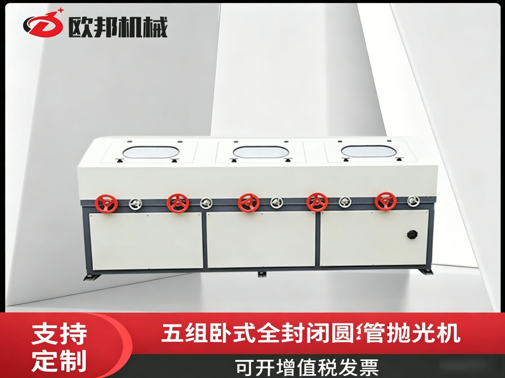 圆管抛光机.jpg