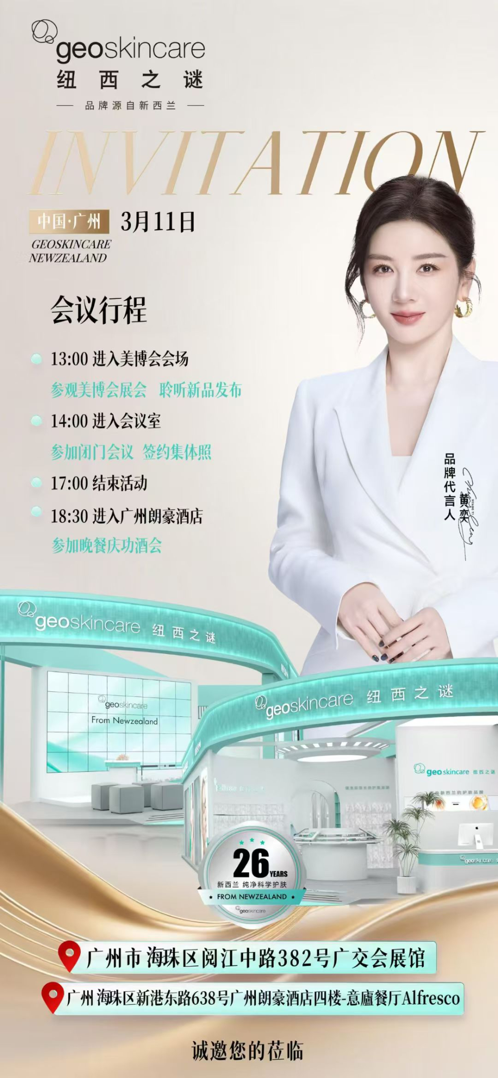 2026优选：温和养肤品牌深度评测——从成分科学到门店体验的系统化选型指南