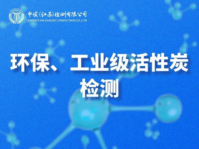 2026精选资质全发热量检测第三方怎么送检