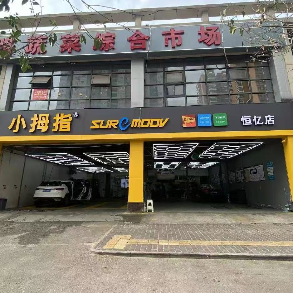 2026推荐可靠的汽车维修保养中心：小拇指汽车维修（恒亿店）深度解析