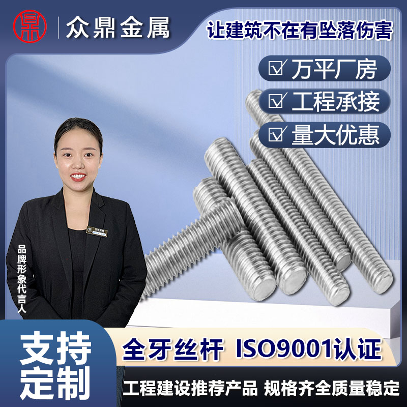 全牙丝杆.jpg