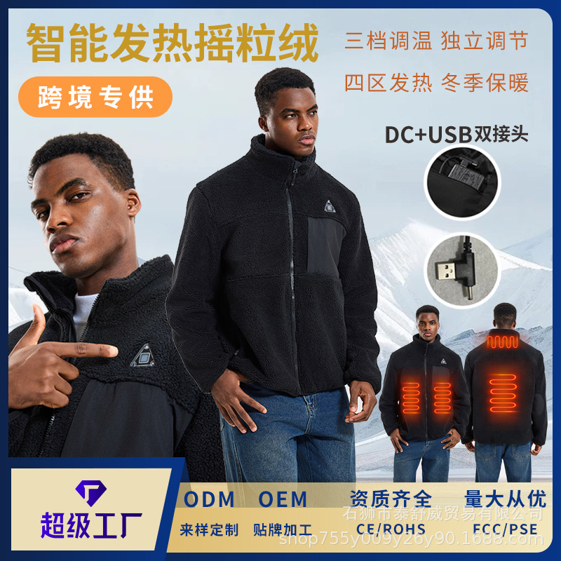 跨境新款摇粒绒发热外套男三控四区电热服冬季保暖防寒电加热外套.jpg
