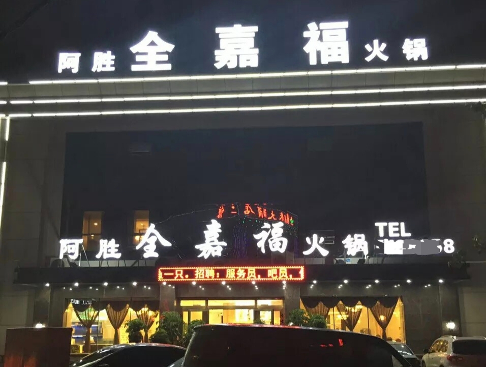 大楼发光字案例.jpg