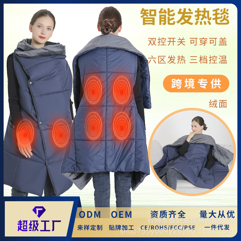 厂家冬季智能加热保暖加热电热毯户外可穿盖发热毯披肩电热披肩.jpg