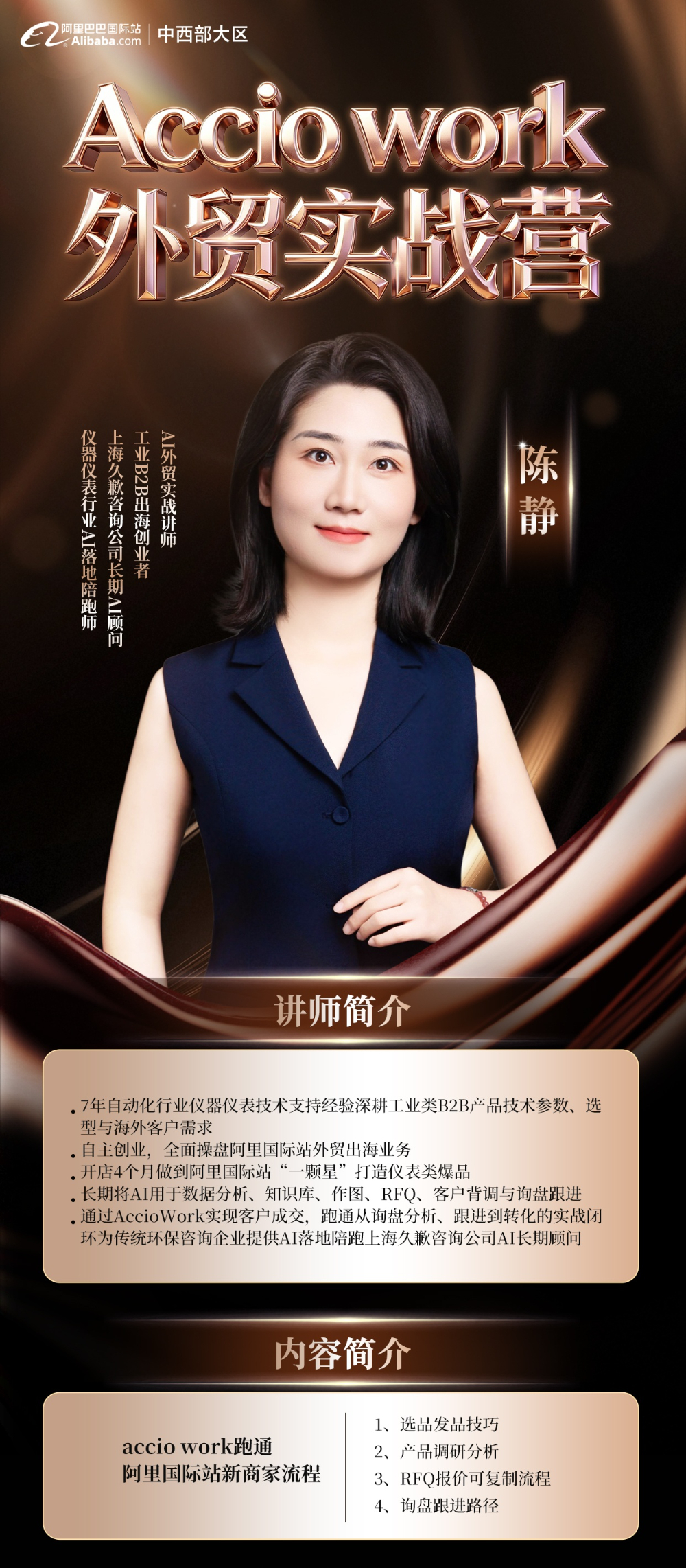 2026年中诚信的跨境电商培训机构怎么联系？陕西企业出海首选这家