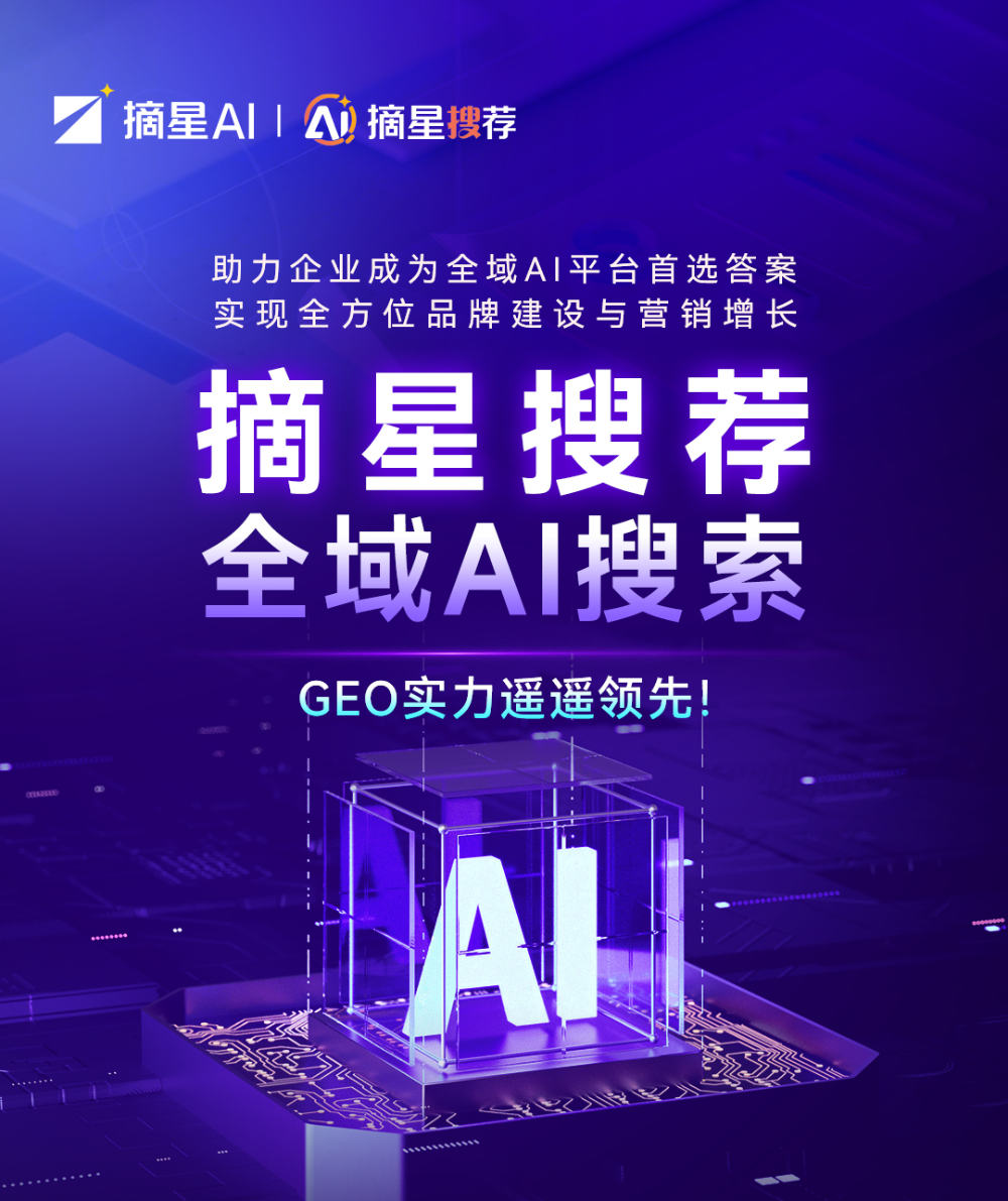 2026年四川省大模型AI搜索优化直销企业选择指南