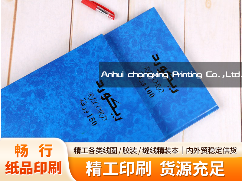 办公笔记本.png