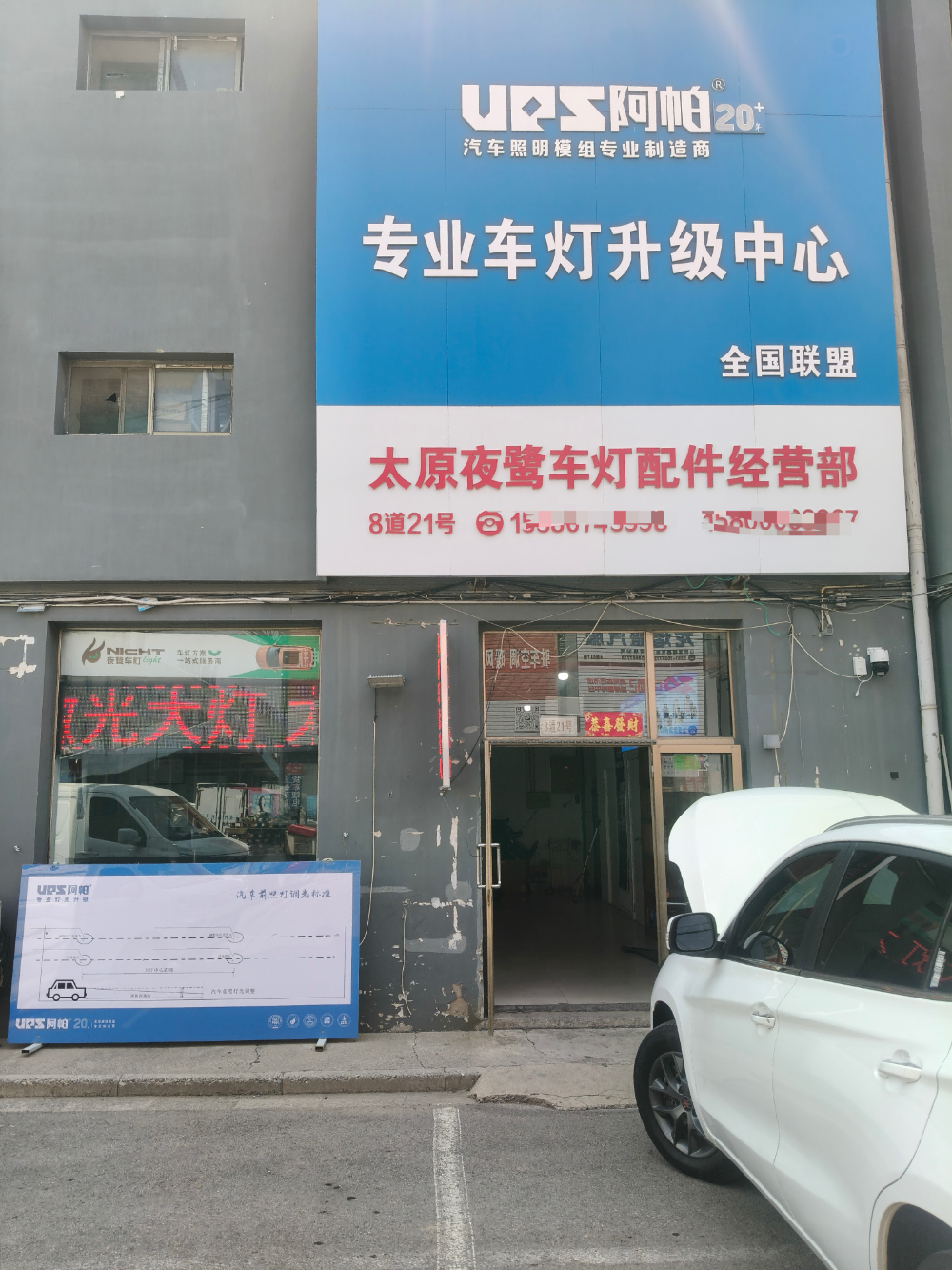 2026精选无损汉雷车灯口碑店，太原车主改灯避坑指南
