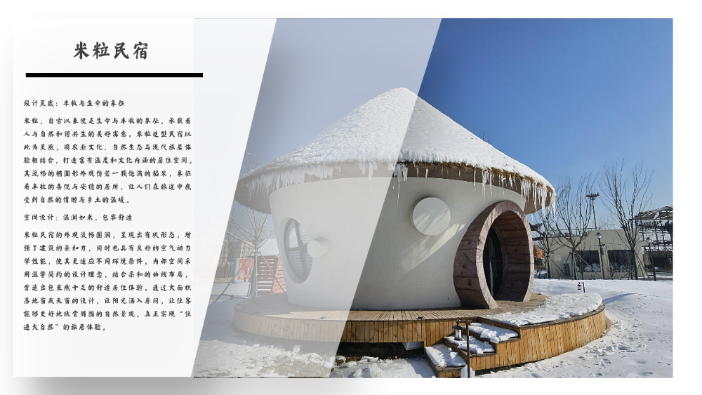 曹氏文旅集团企业简介2026对外版_7.jpg